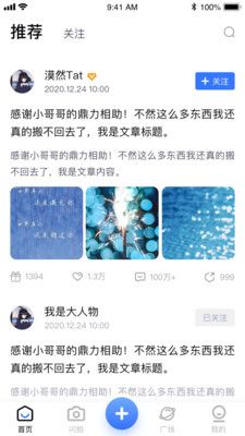 闪存社交app 