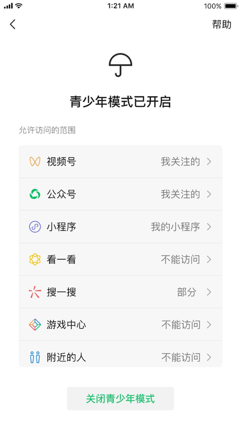 微信炸一炸搞笑后缀
