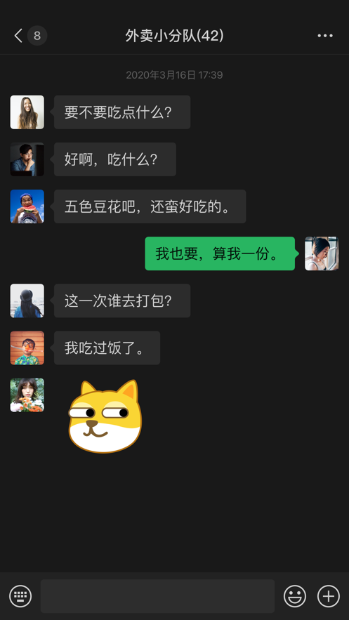 微信炸一炸搞笑后缀