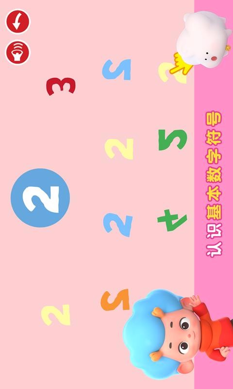 阿提鼠数学乐园