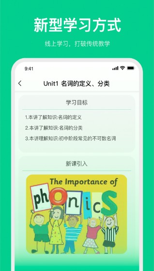 北清教育app手机版下载 