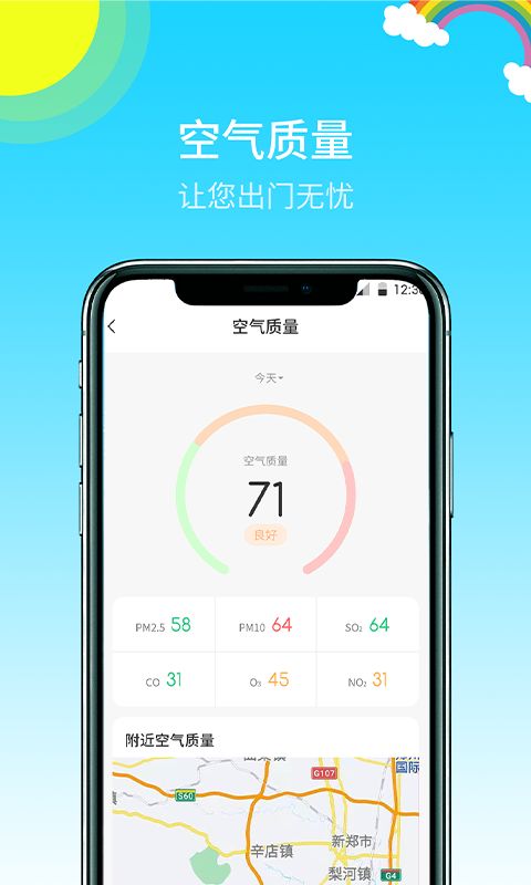 快乐天气预报app 