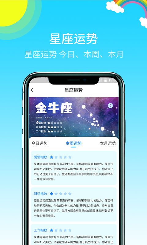 快乐天气预报app 