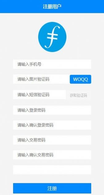 fil币手机挖矿app