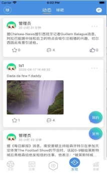 球吧网全面的直播网