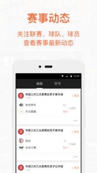 手机下载我奥篮球app