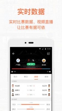 手机下载我奥篮球app