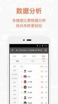 手机下载我奥篮球app