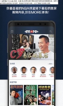 more体育直播app