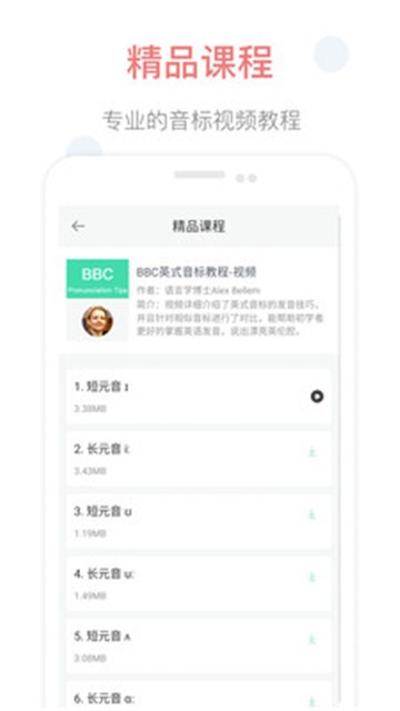 英语音标点读