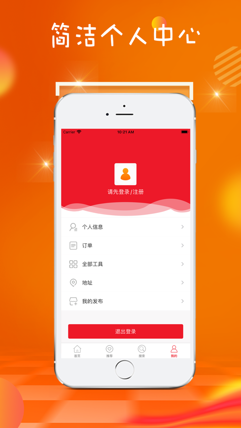 易游购app正式版下载 