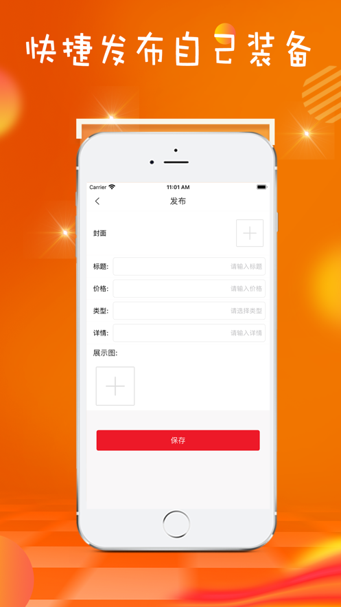 易游购app正式版下载 