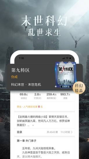 17k小说最新版
