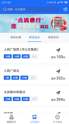 襄阳出行