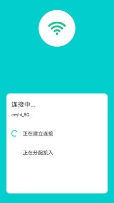 称心wifi钥匙