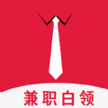 兼职白领app最新版下载 