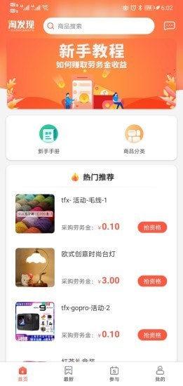 淘发现