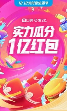 口碑2021去广告版