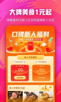 口碑2021去广告版