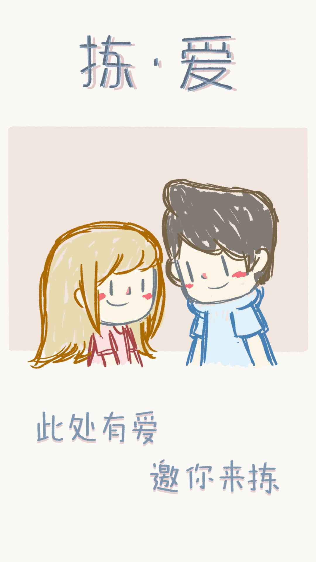 拣爱官方版