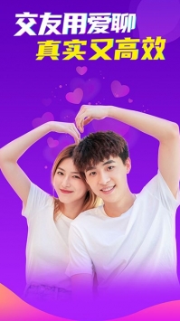 爱聊交友软件