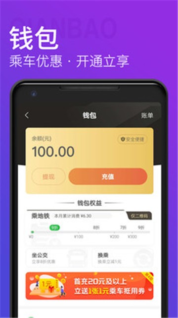 青岛地铁app