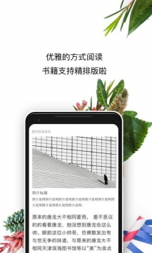 书旗小说去插件免更新版