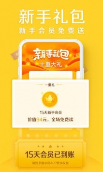 书旗小说去插件免更新版