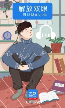 飞卢小说破解版无付费无登录