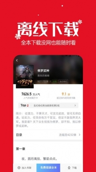 免费小说大全兑换码最新版