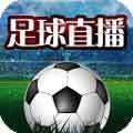 006足球直播无插件高清视频
