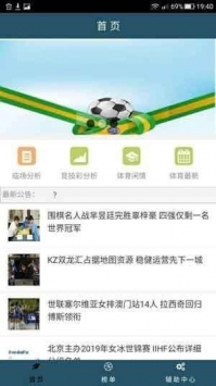 006足球直播无插件高清视频