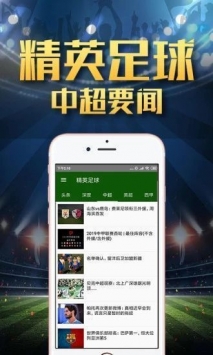 006足球直播无插件高清视频