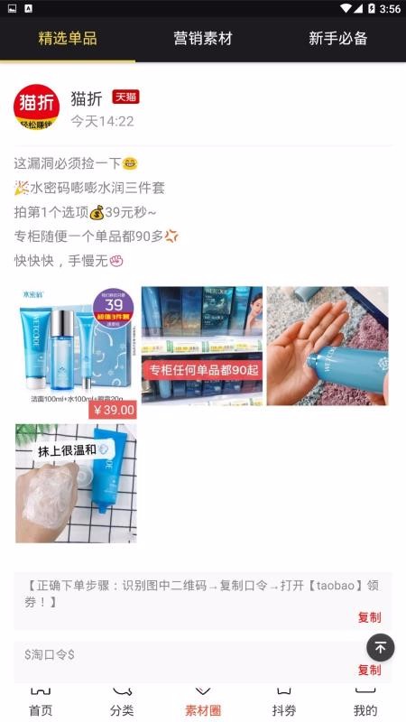 猫折app最新版
