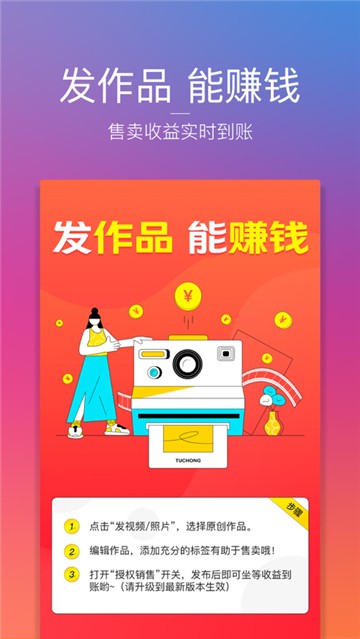 图虫新版