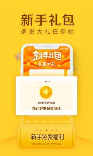 起点小说阅读器破解版