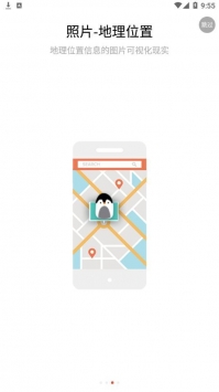 水经微图网页版