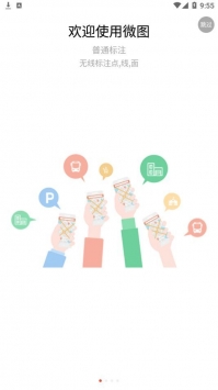 水经微图网页版