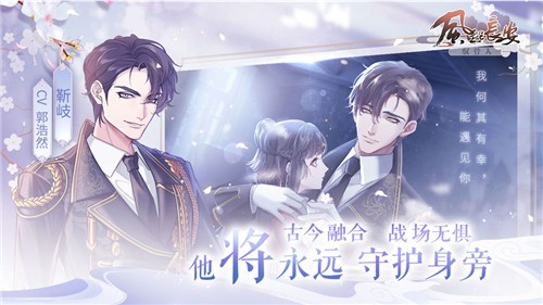 风起长安驭骨人下载