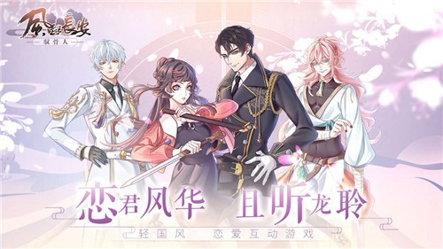 风起长安驭骨人测试服