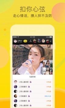 呱呱直播498tv版