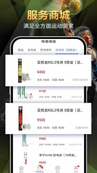 趣运动体育在线直播