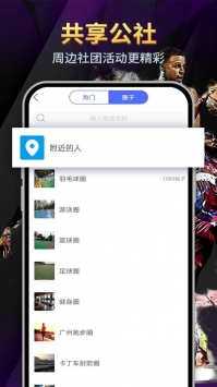趣运动体育直播篮球