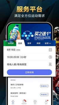 趣运动体育直播篮球