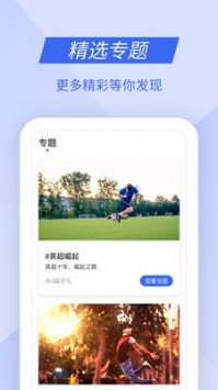 九州体育网app