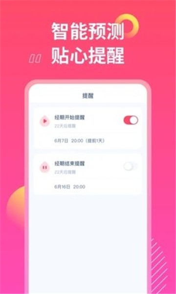 女神手账最新版