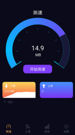 苗苗wifi加速