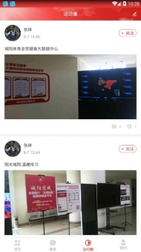 城阳体育馆比赛