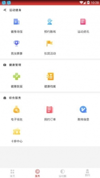 城阳体育发展中心