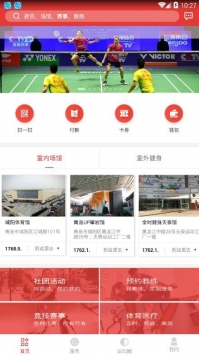 城阳体育发展中心